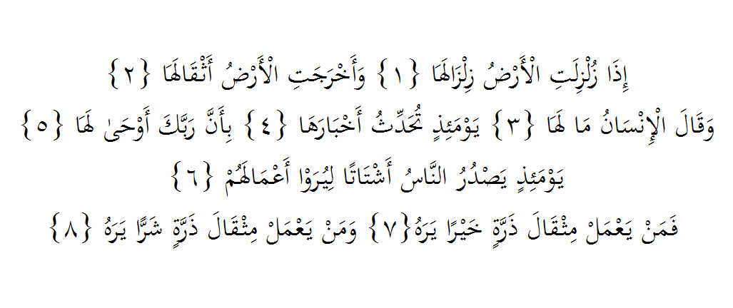 Detail Surat Al Zalzalah Ayat 1 8 Nomer 43