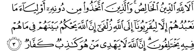 Detail Surat Al Zalzalah Ayat 3 Nomer 31