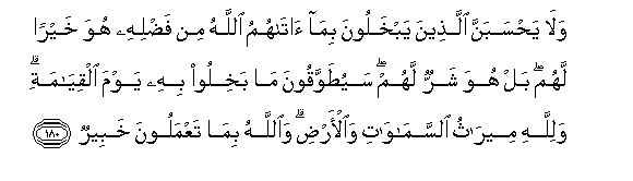 Detail Surat Al Zalzalah Ayat 3 Nomer 49