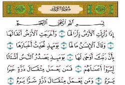 Detail Surat Al Zalzalah Ayat 4 Nomer 18