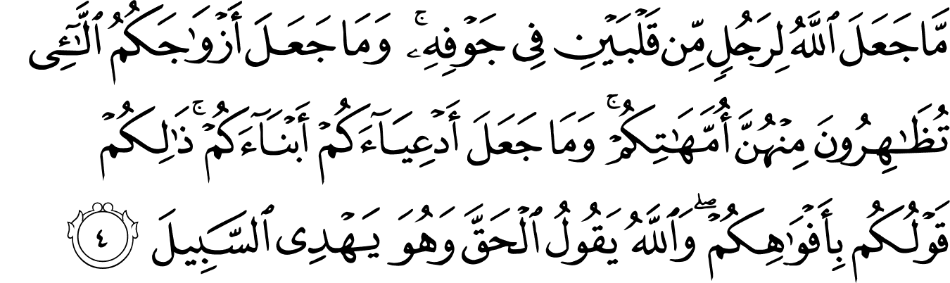 Detail Surat Al Zalzalah Ayat 4 Nomer 38