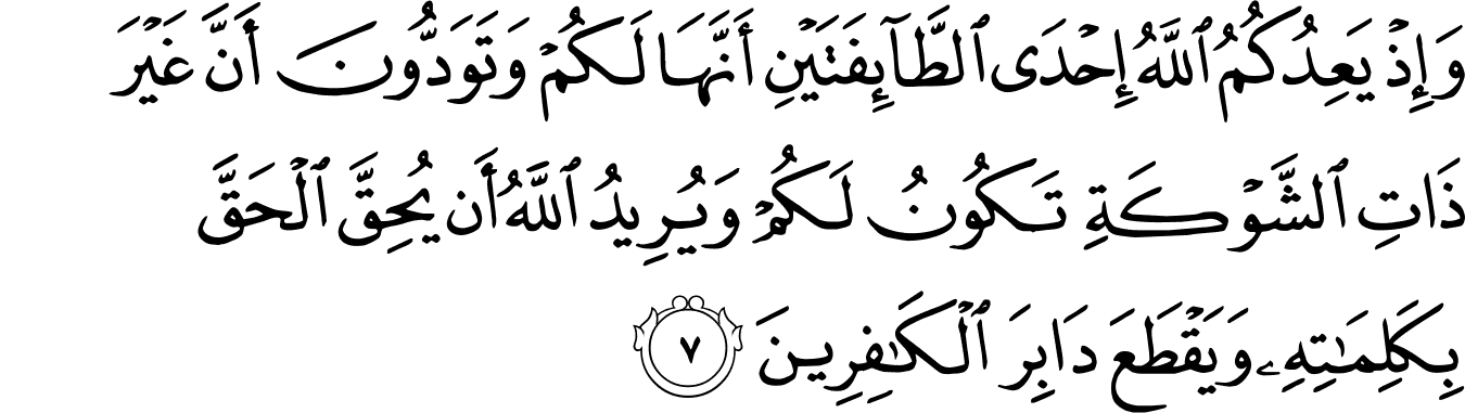 Detail Surat Al Zalzalah Ayat 7 8 Nomer 34