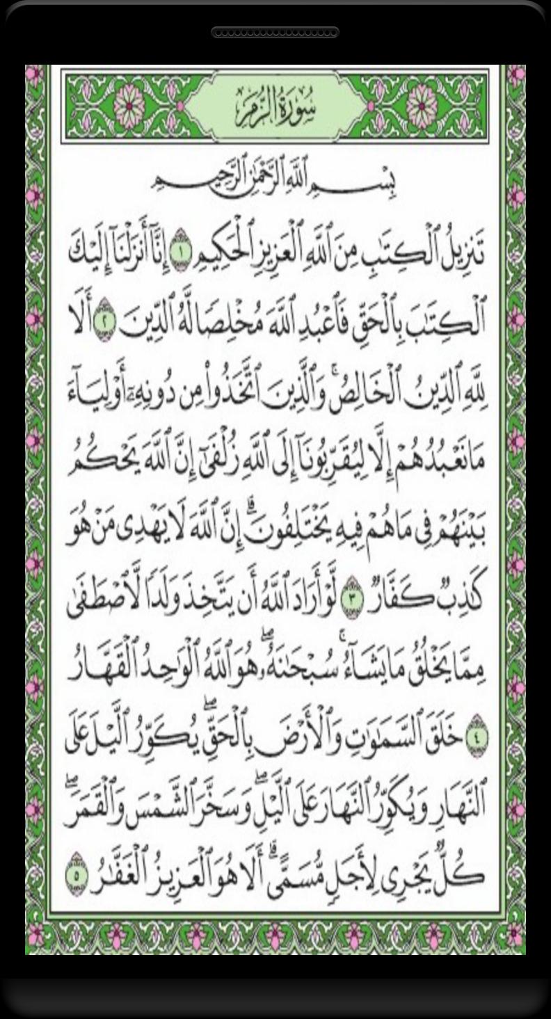 Detail Surat Al Zumar Nomer 21