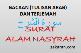 Detail Surat Alam Nasro Nomer 16