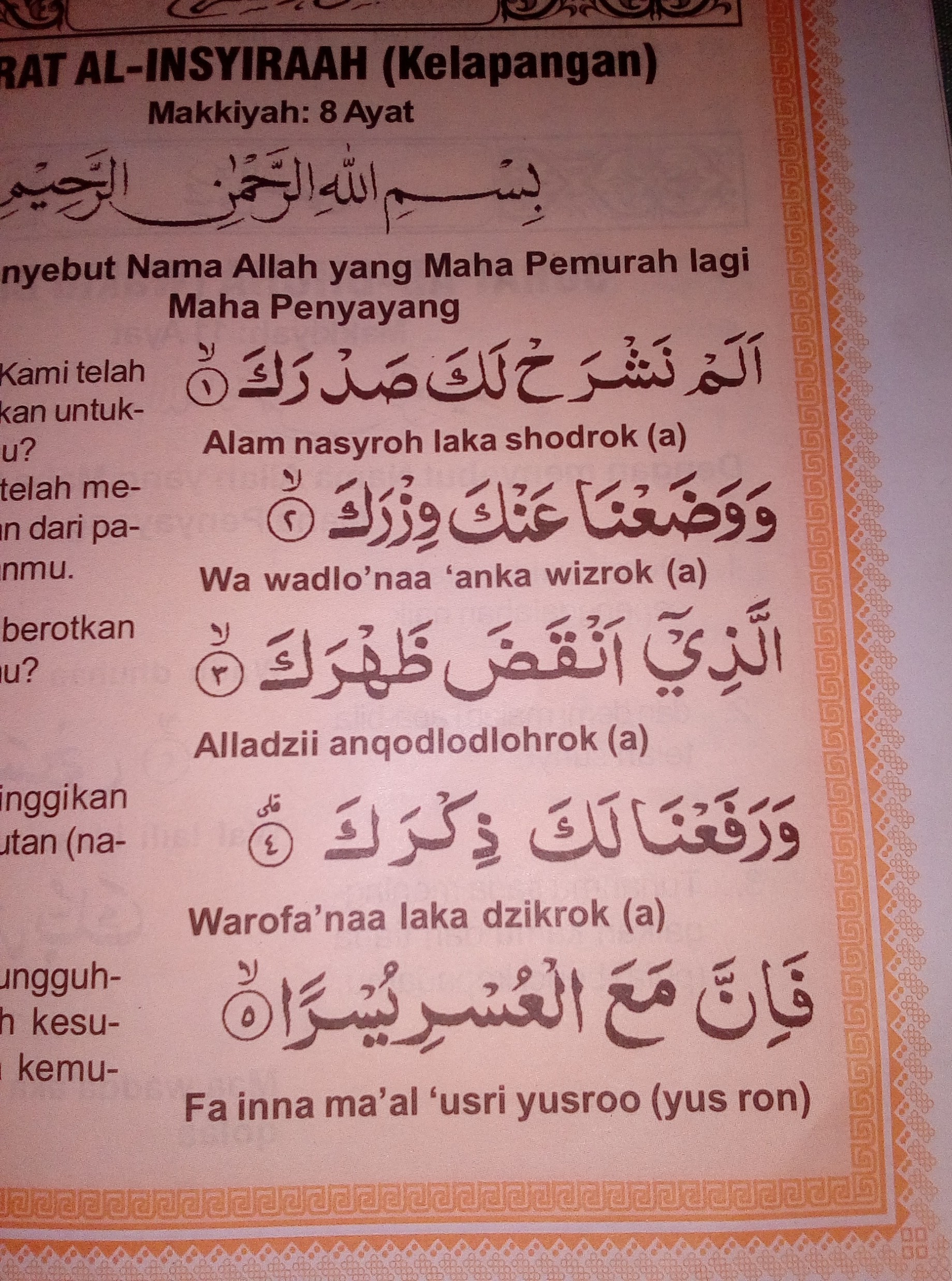 Detail Surat Alam Nasroh Nomer 32