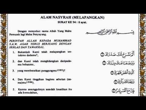 Detail Surat Alam Nasyroh Nomer 17