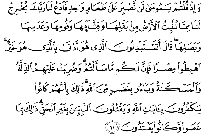 Detail Surat Albaqoroh Ayat 1 10 Nomer 11