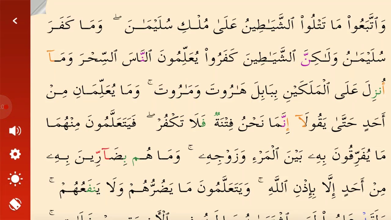 Detail Surat Albaqoroh Ayat 102 Nomer 17