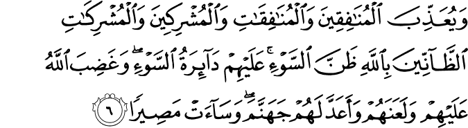 Detail Surat Alfath Ayat 29 Nomer 19