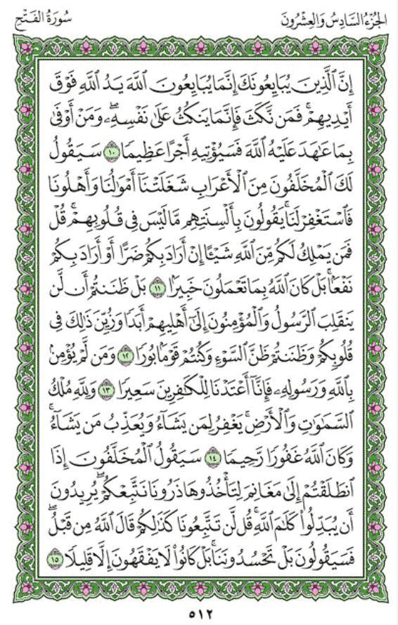 Detail Surat Alfath Ayat 29 Nomer 47