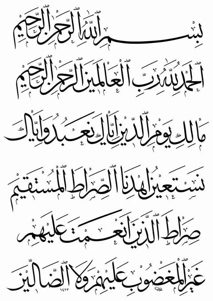 Detail Surat Alfatihah Arab Nomer 22