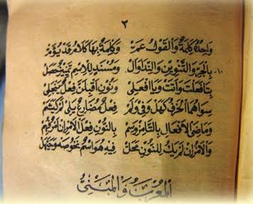 Detail Surat Alfiyah Latin Nomer 13