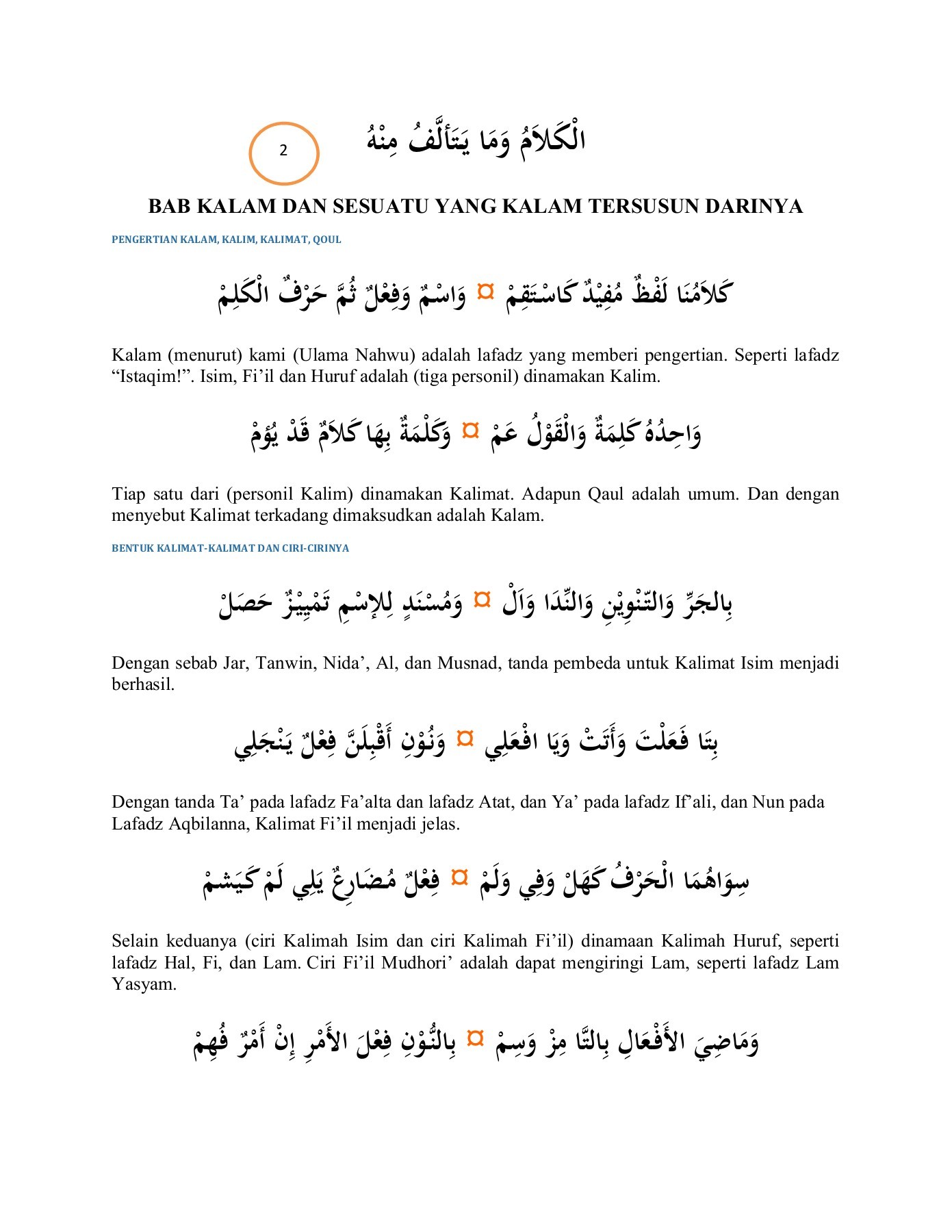 Detail Surat Alfiyah Latin Nomer 17