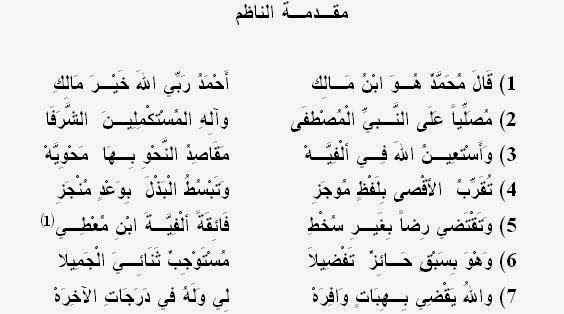 Detail Surat Alfiyah Latin Nomer 19