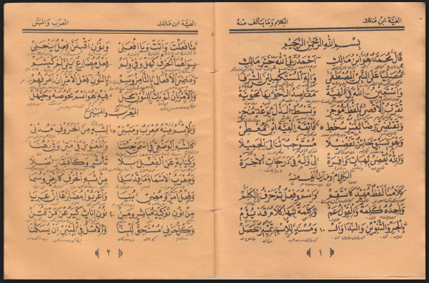 Detail Surat Alfiyah Latin Nomer 37