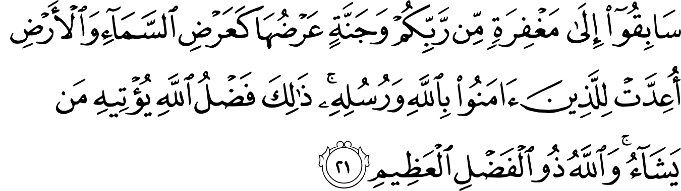 Detail Surat Alhadid Ayat 22 Nomer 16