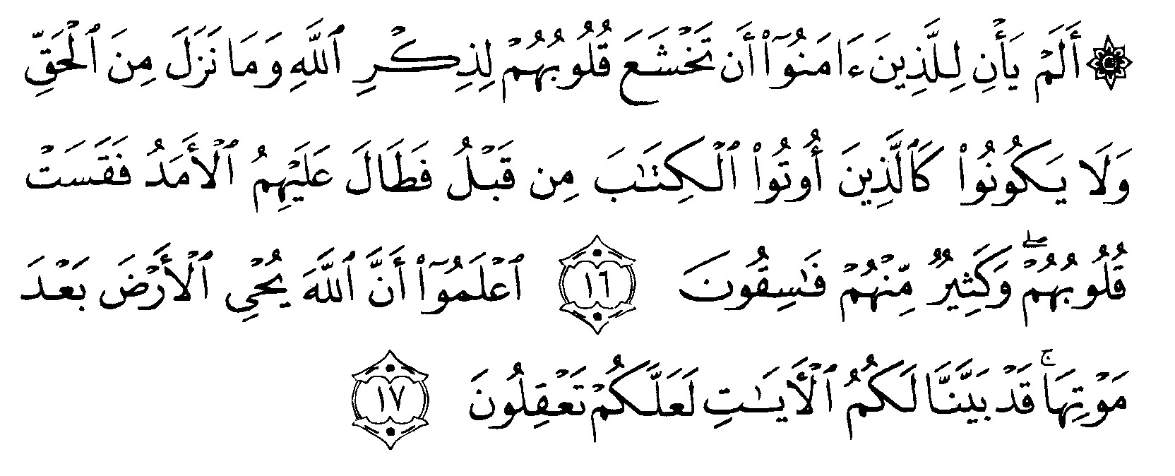 Detail Surat Alhadid Ayat 22 Nomer 28