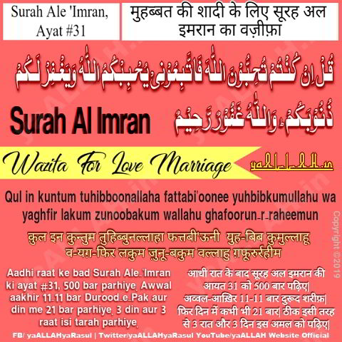 Detail Surat Ali Imran 31 Nomer 14