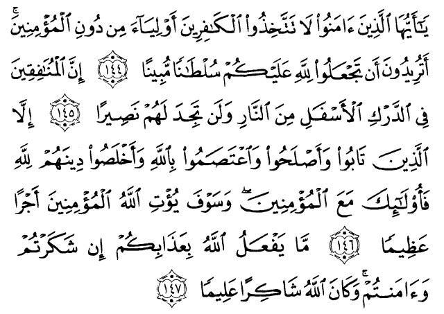 Detail Surat Ali Imran Ayat 144 Nomer 16