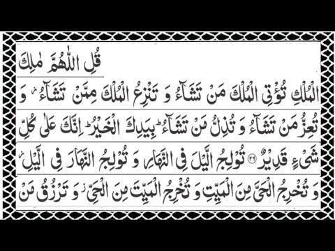 Detail Surat Ali Imran Ayat 144 Nomer 50