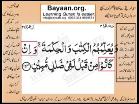 Detail Surat Ali Imran Ayat 164 Nomer 19