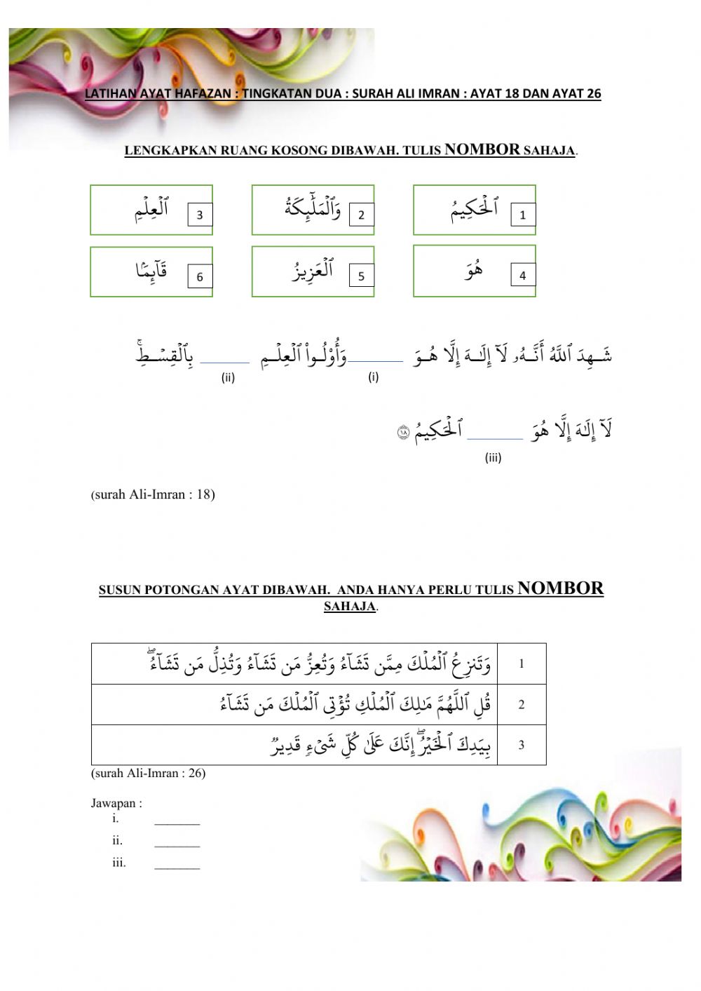 Detail Surat Ali Imran Ayat 18 Nomer 36