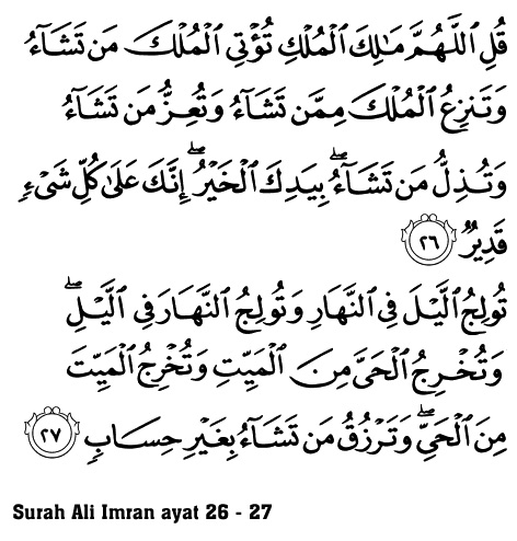 Detail Surat Ali Imran Ayat 19 Nomer 23