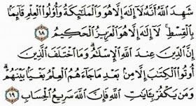 Detail Surat Ali Imran Ayat 19 Nomer 32