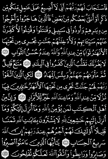 Detail Surat Ali Imran Ayat 200 Nomer 40