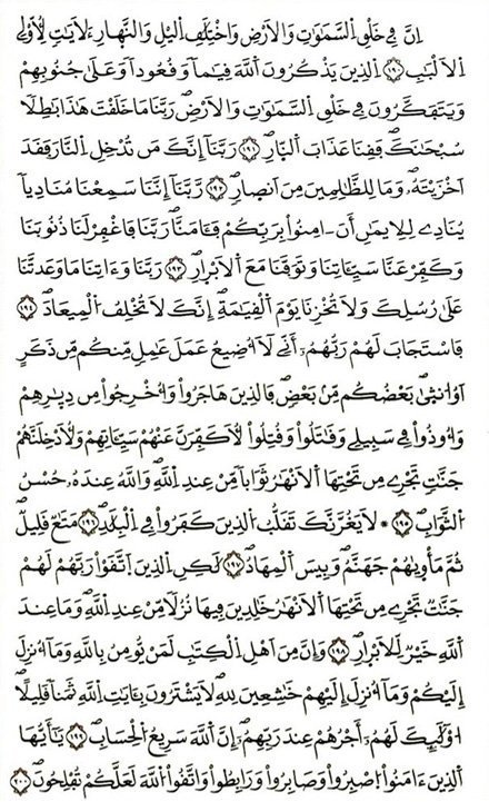 Detail Surat Ali Imran Ayat 200 Nomer 48