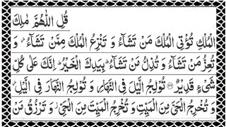 Detail Surat Ali Imran Ayat 26 27 Nomer 19