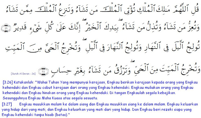 Detail Surat Ali Imran Ayat 26 Dan 27 Nomer 10