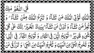 Detail Surat Ali Imran Ayat 26 Dan 27 Nomer 34