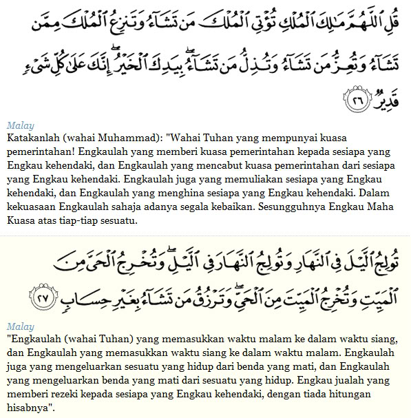 Detail Surat Ali Imran Ayat 27 Nomer 18