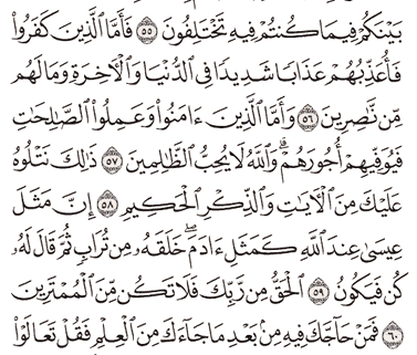 Detail Surat Ali Imran Ayat 36 Nomer 25