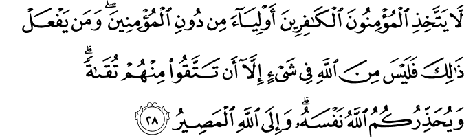 Detail Surat Ali Imran Ayat 36 Nomer 43