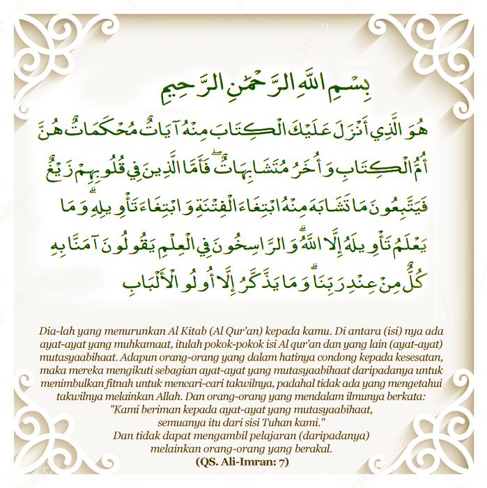 Detail Surat Ali Imran Ayat 7 Nomer 14