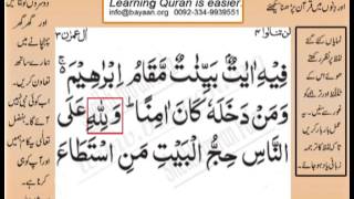 Detail Surat Ali Imran Ayat 97 Nomer 40