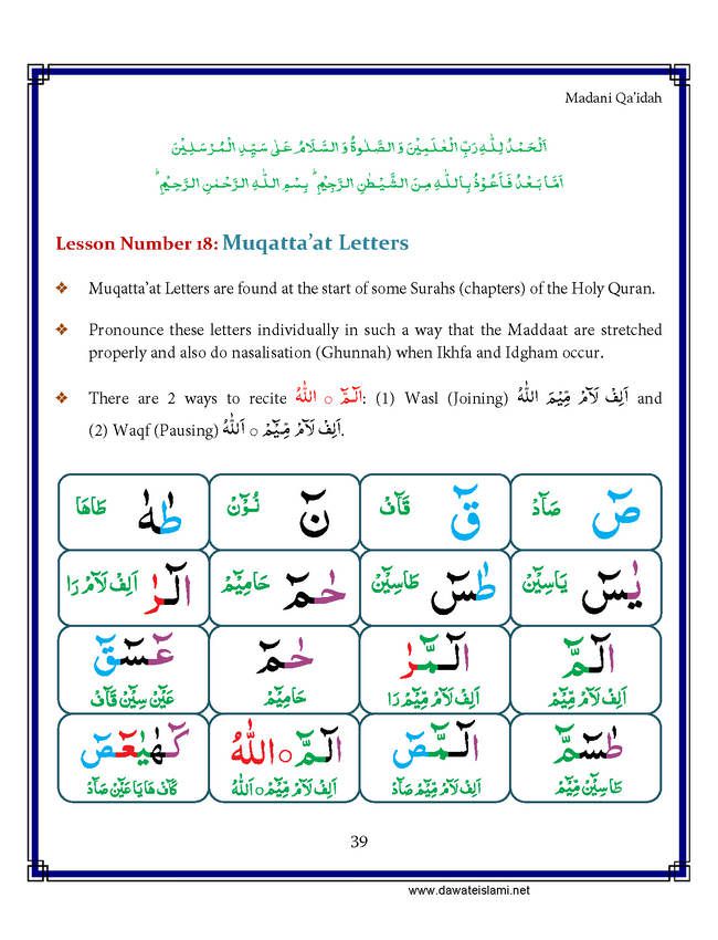 Detail Surat Alif Lam Mim Ra Nomer 43