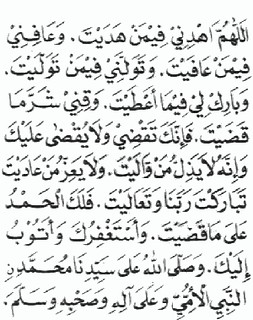 Surat Allahummahdini Fiman Hadait - KibrisPDR