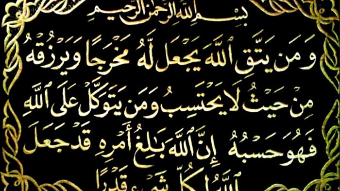 Detail Surat Alquran Pembuka Rezeki Nomer 13