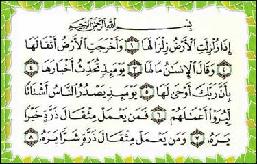 Detail Surat Alquran Pendek Nomer 13