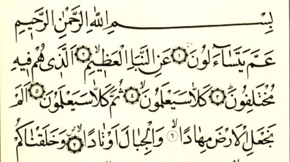 Detail Surat An Naba 1 15 Nomer 14