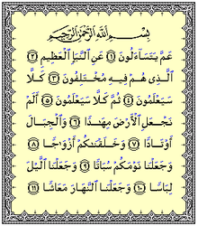 Detail Surat An Naba 1 15 Nomer 18