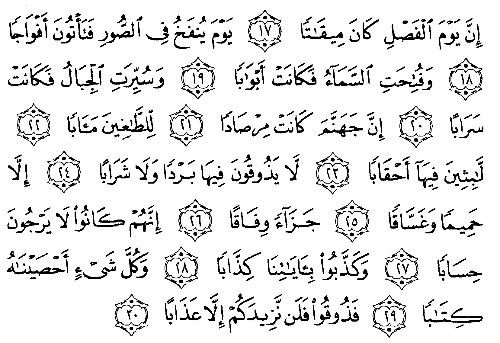 Detail Surat An Naba 1 15 Nomer 5