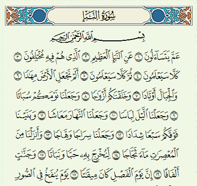 Detail Surat An Naba 1 15 Nomer 6