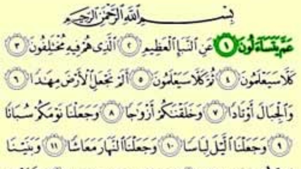 Detail Surat An Naba 1 20 Nomer 16