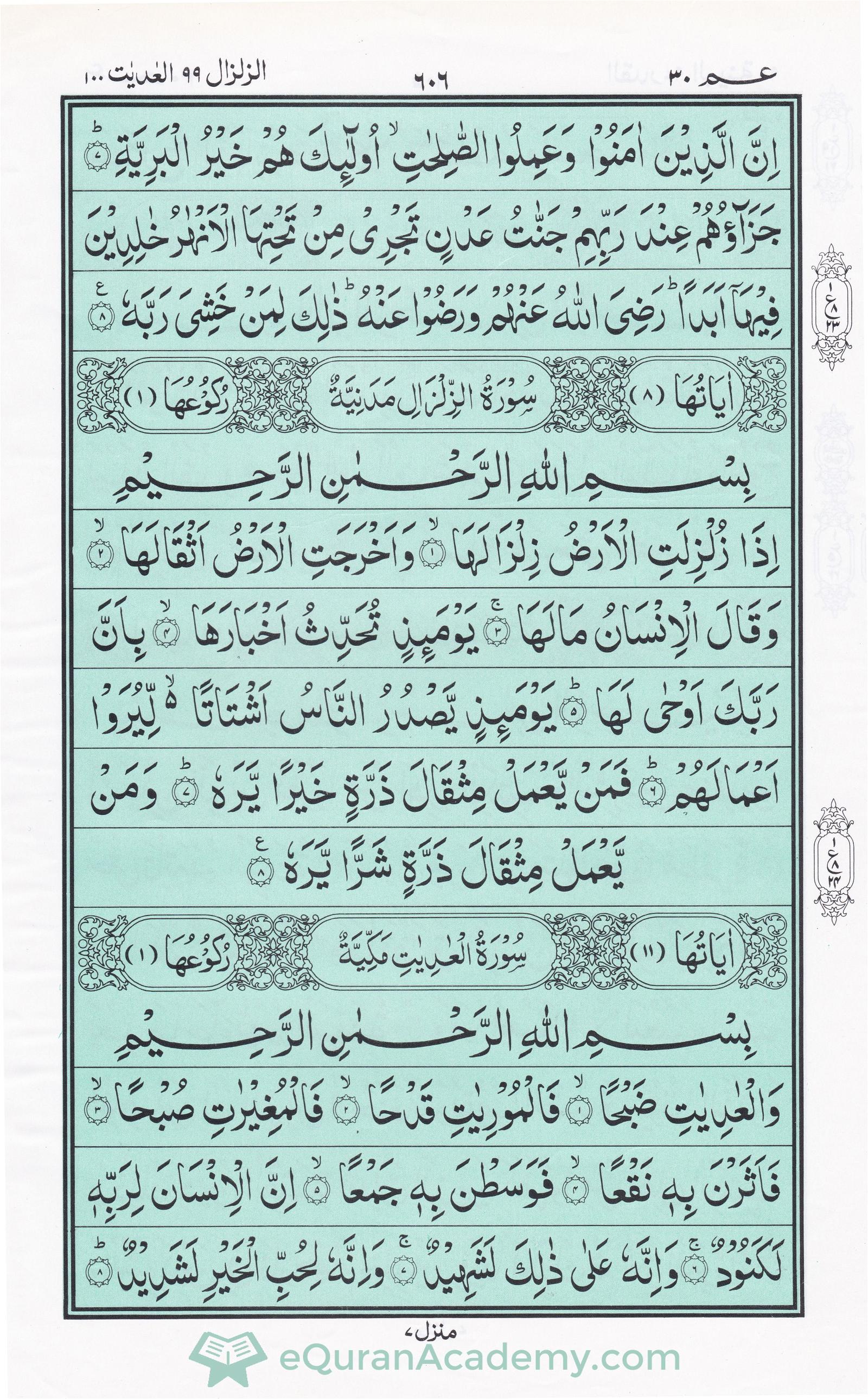 Detail Surat An Naba 1 20 Nomer 24