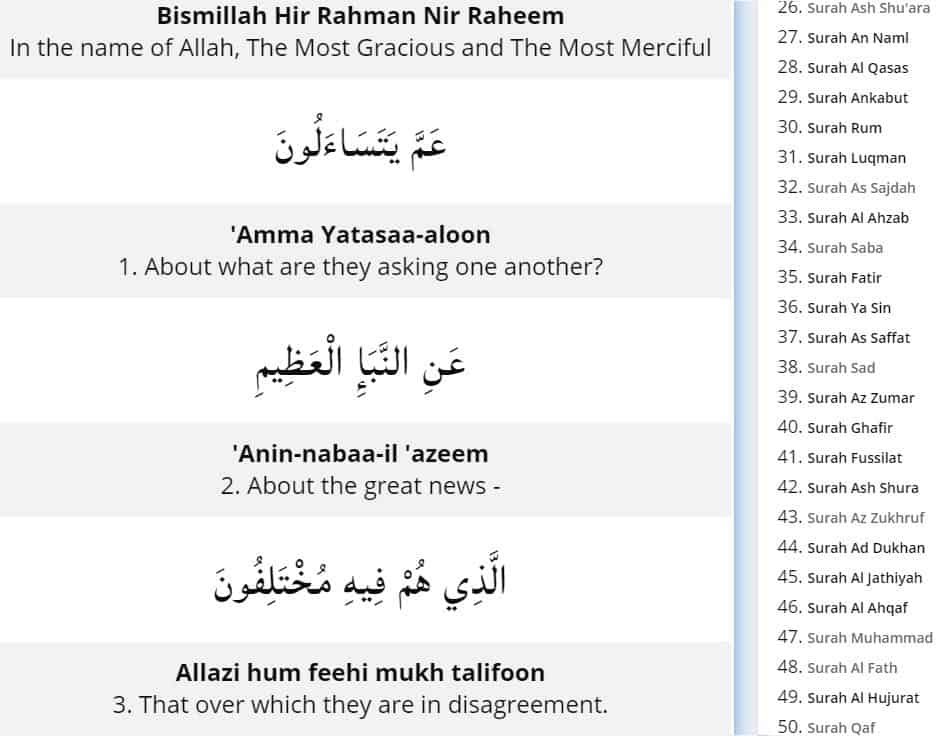 Detail Surat An Naba 1 20 Nomer 25