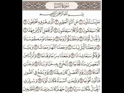 Detail Surat An Naba 1 20 Nomer 4